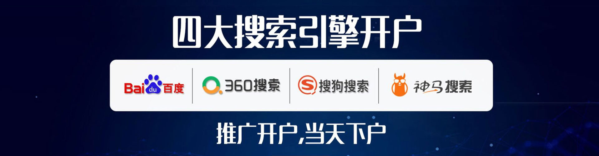 平昌信息流怎么做